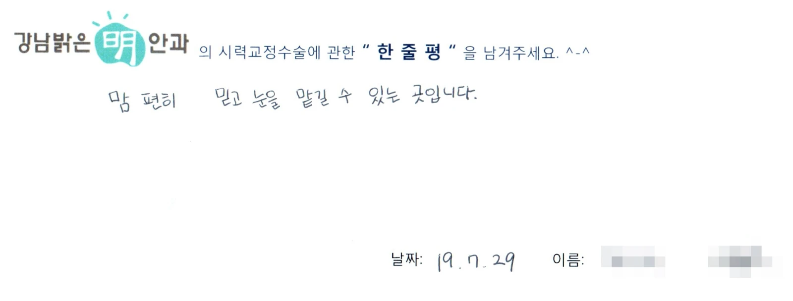 하**