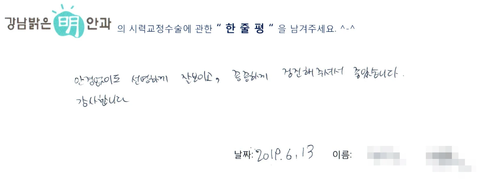 남**