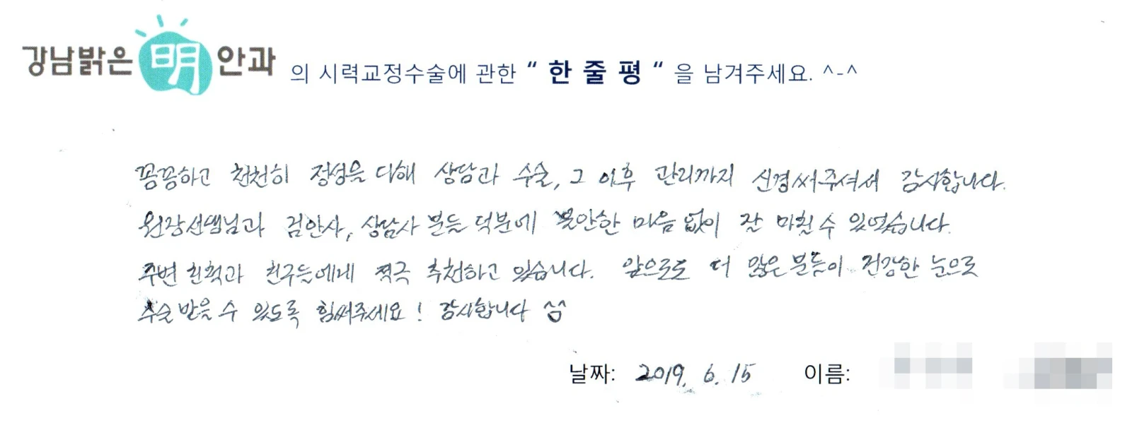 우**