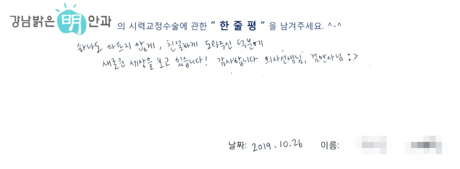 강**