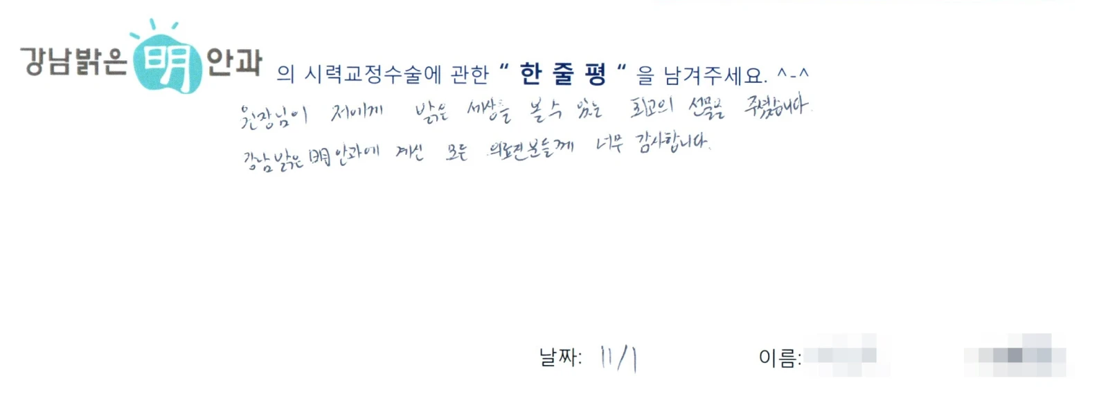 백**
