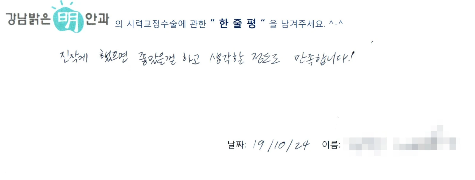 정**