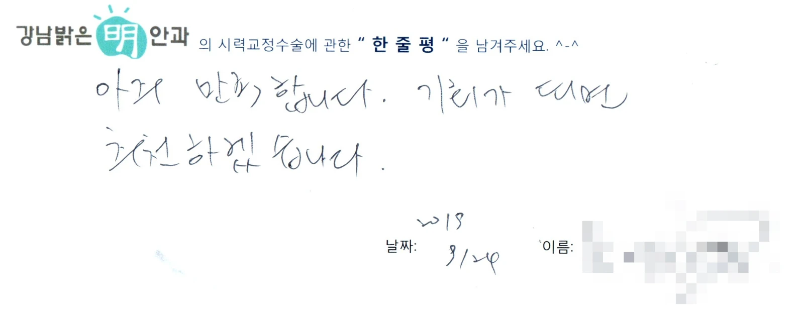 송**