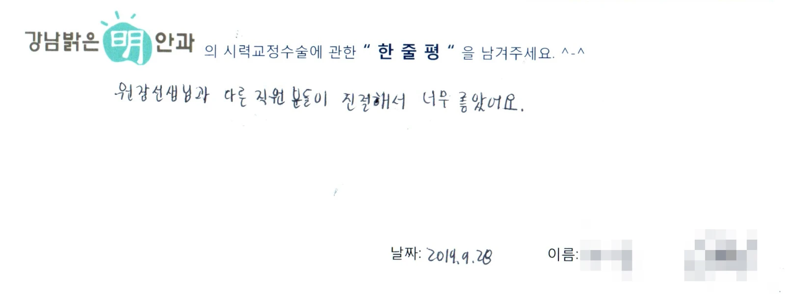 박**