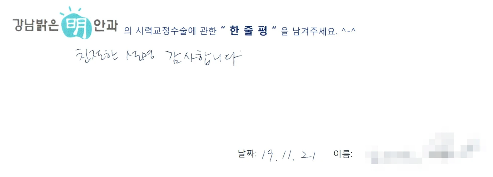 손**
