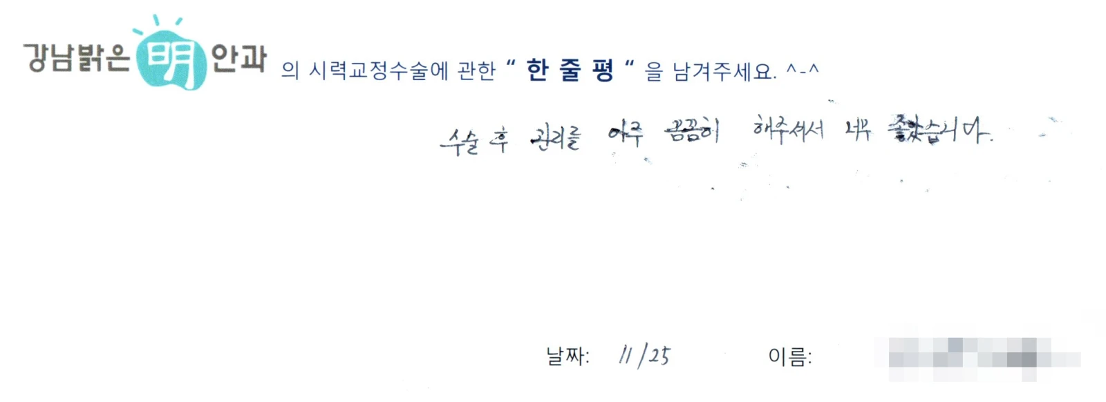 남***