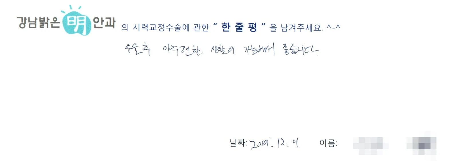 안**
