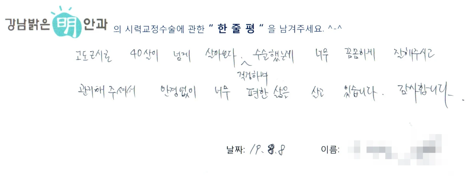 손**