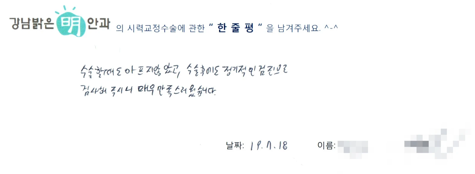 강**