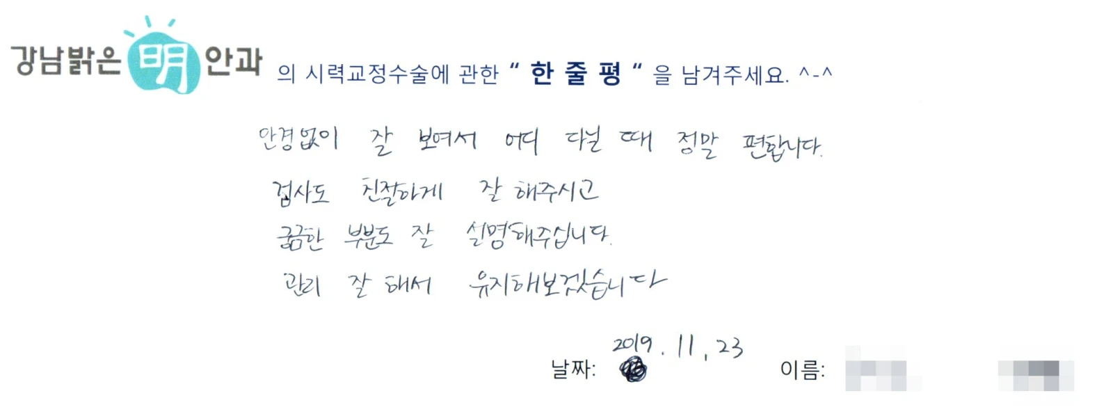 정**