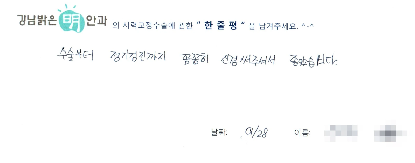오**