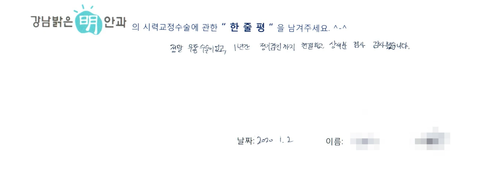 안**