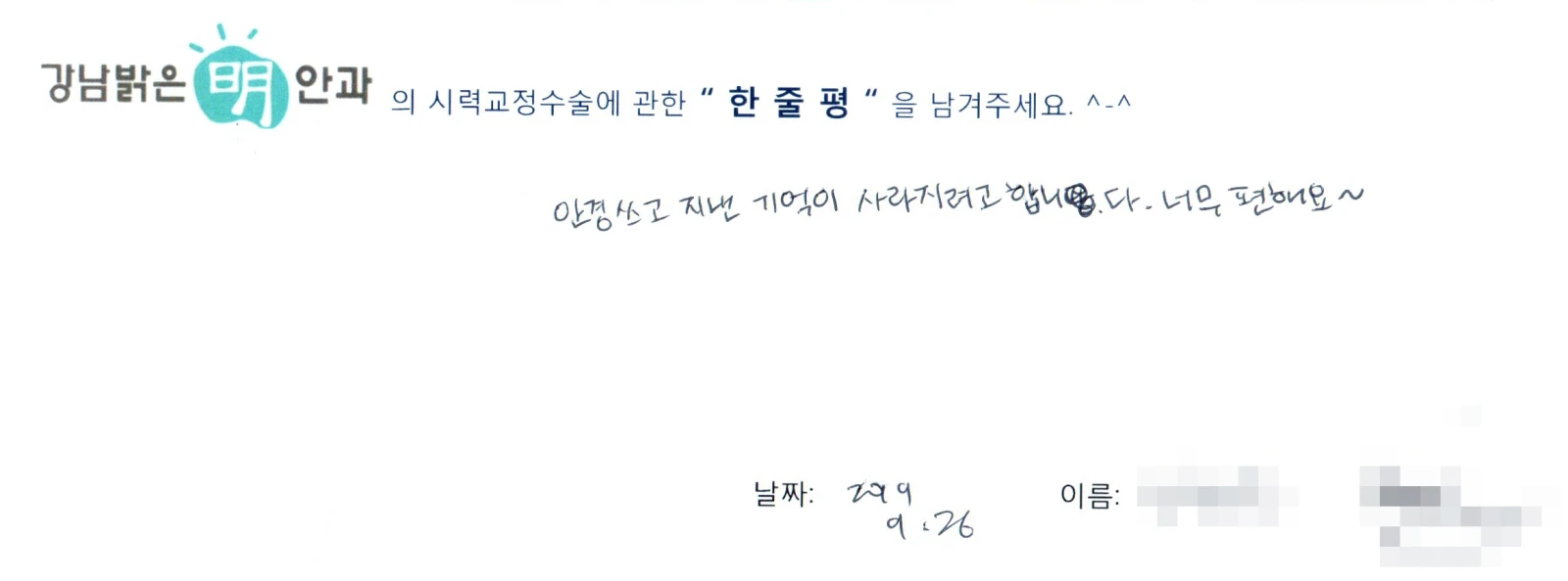 나**