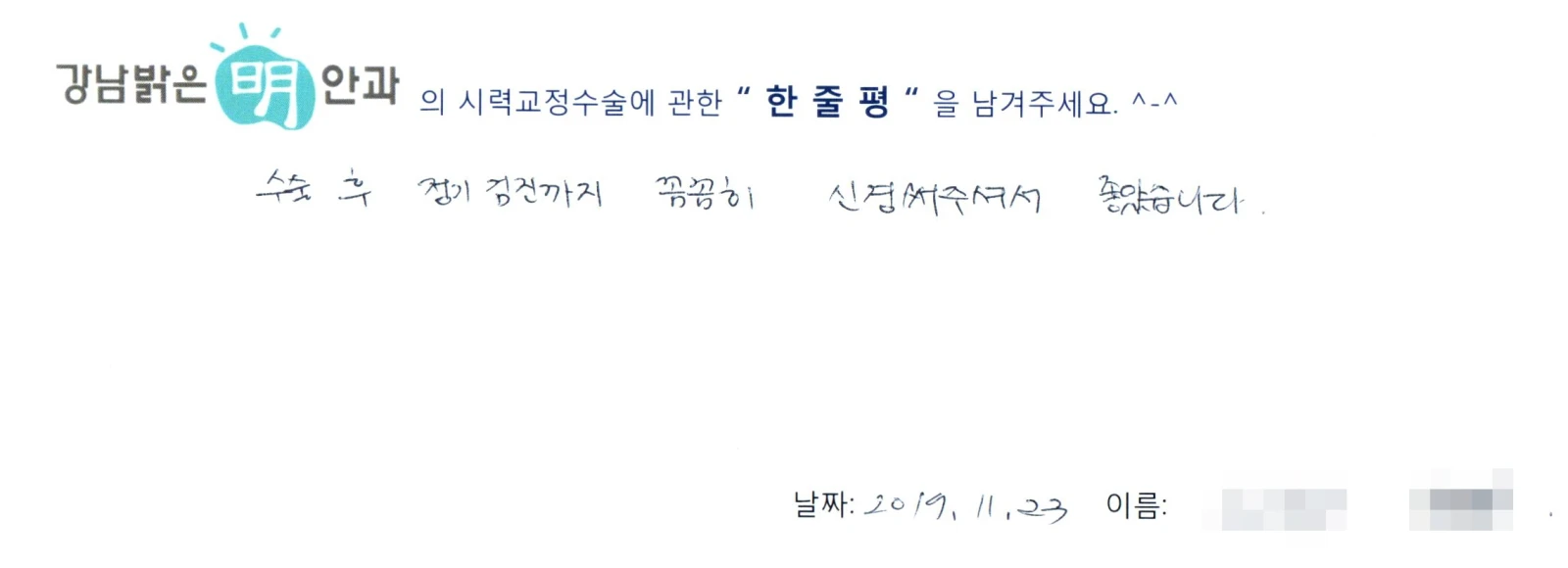 유**