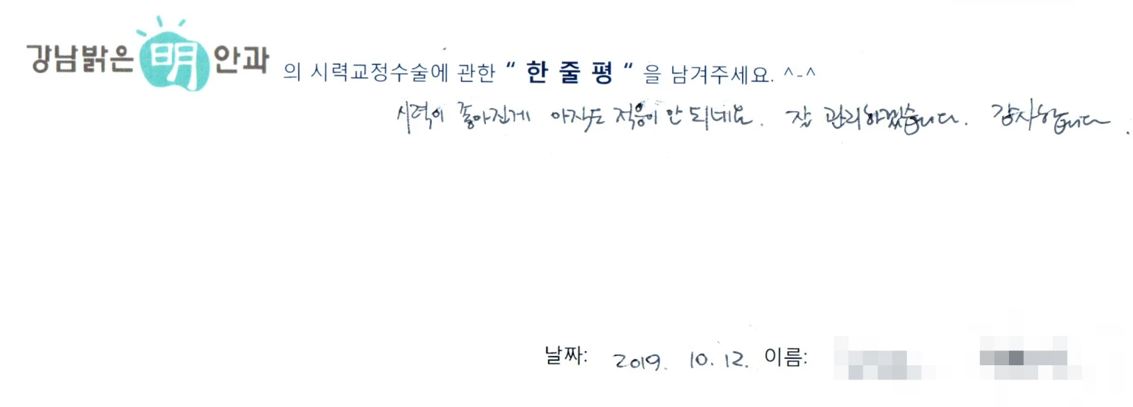 하**