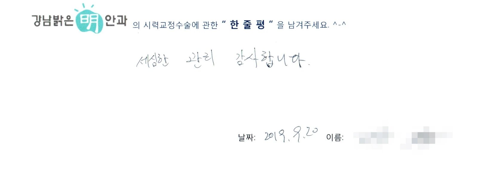 전**
