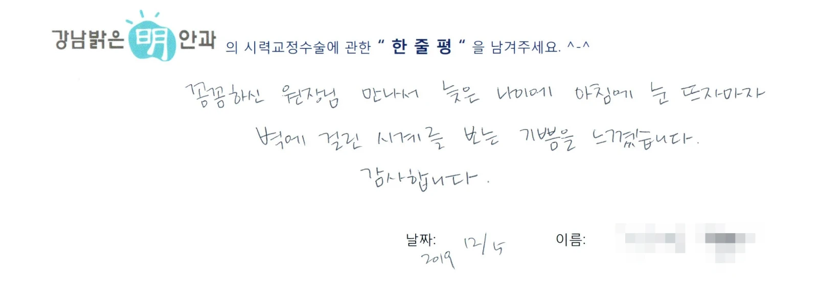 정**