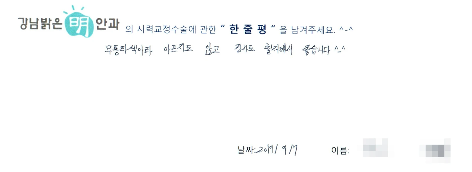 정**