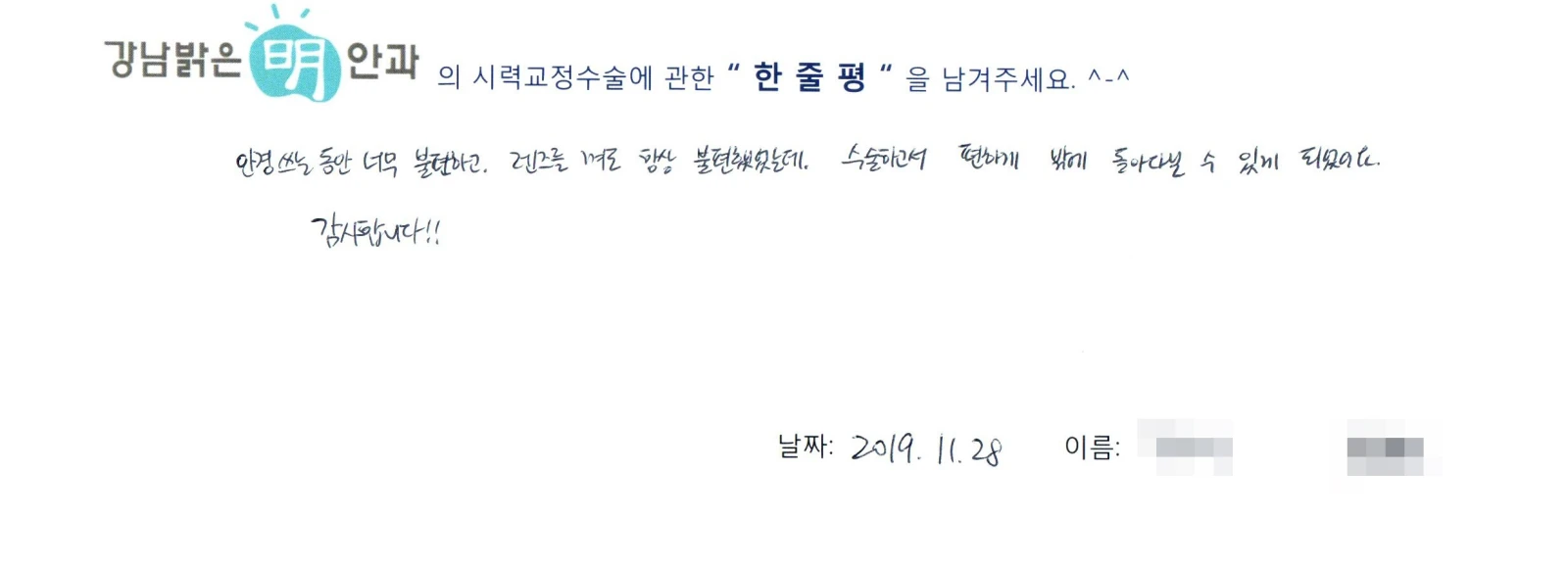 한**