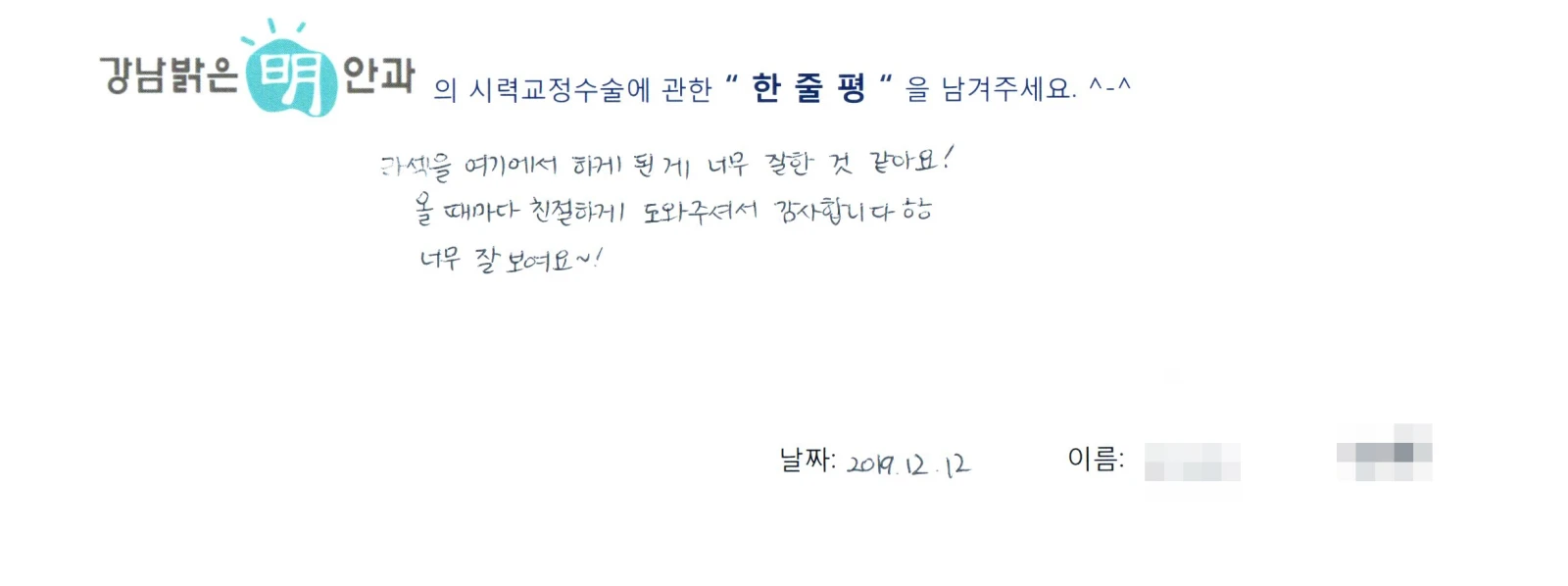 남**