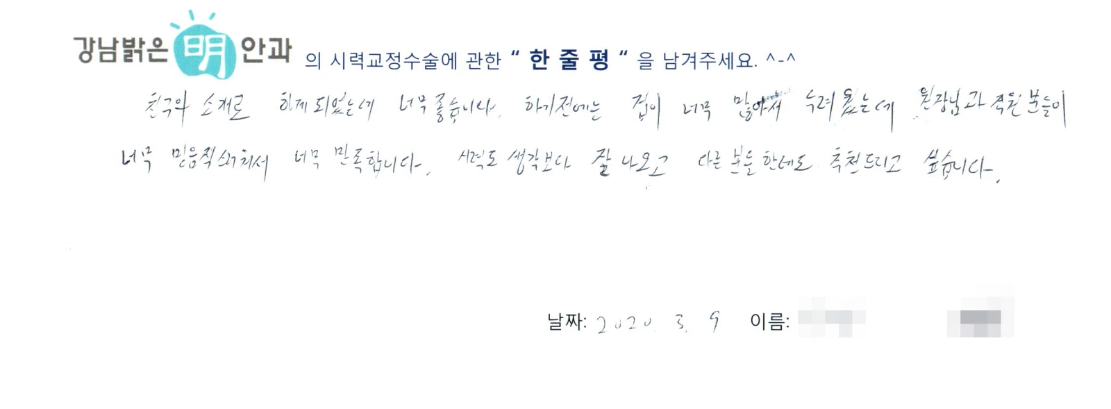 안**