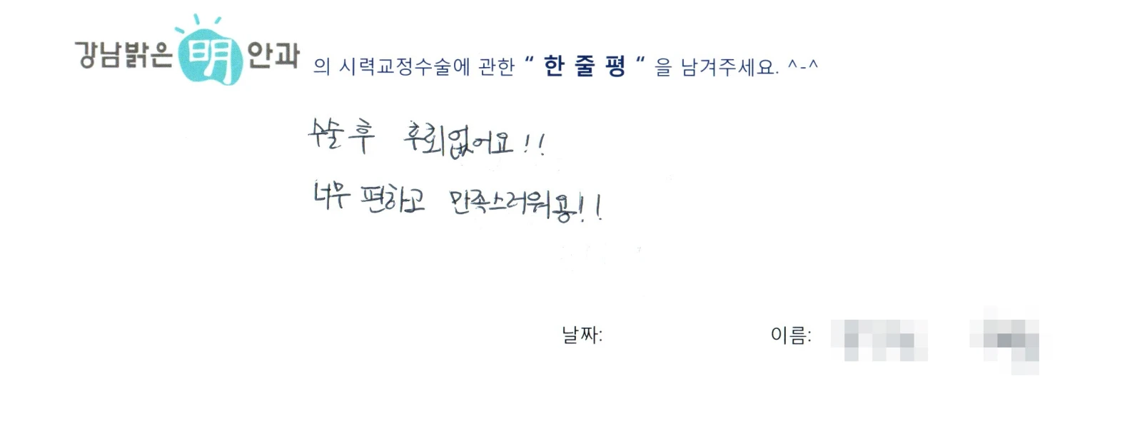 강**