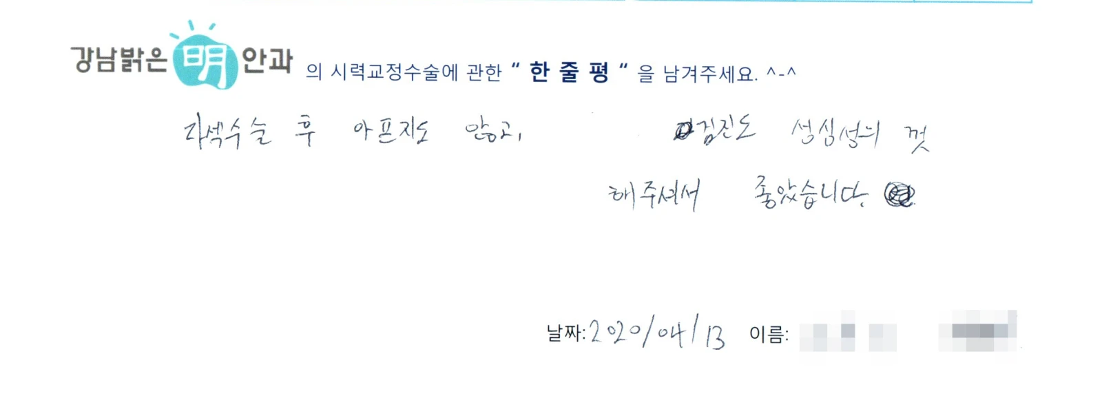오**