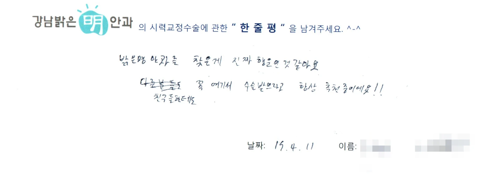 노**