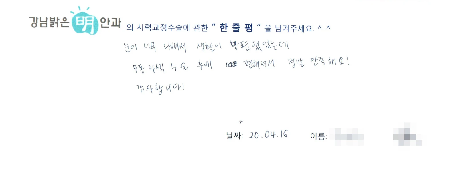 전**