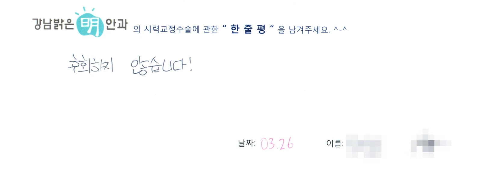 정**