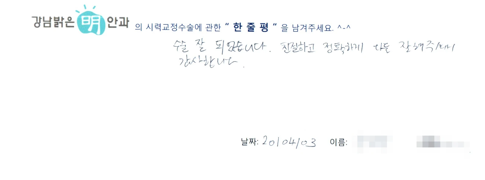 손**
