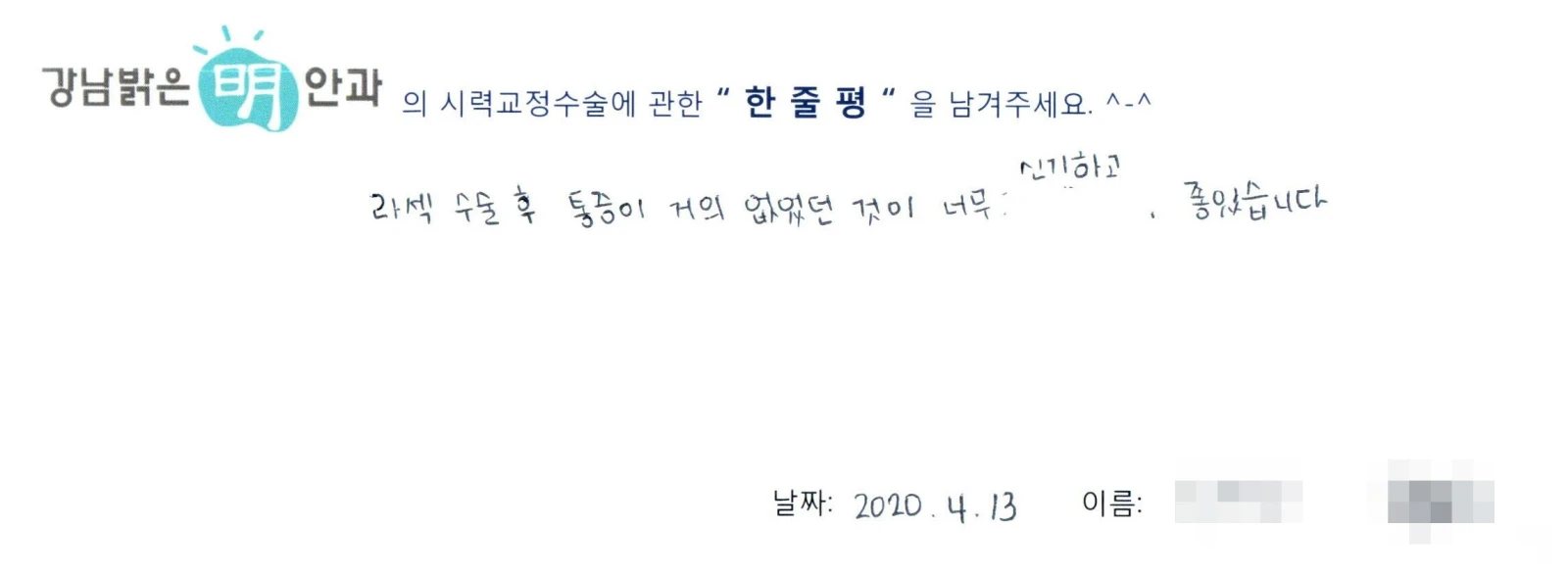 우**