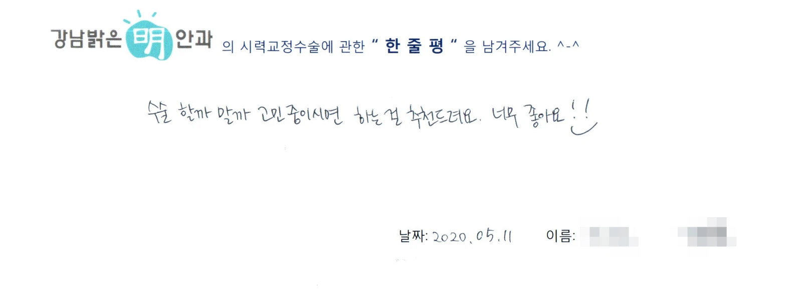 강**