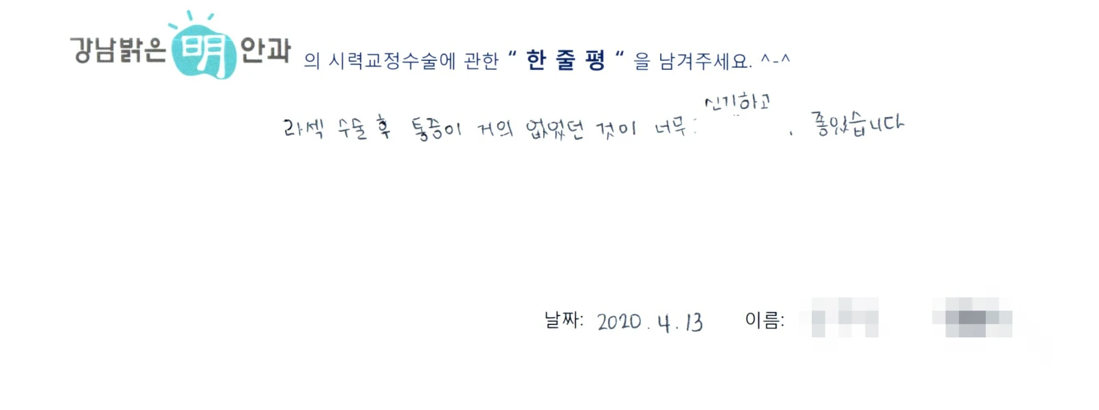 우**