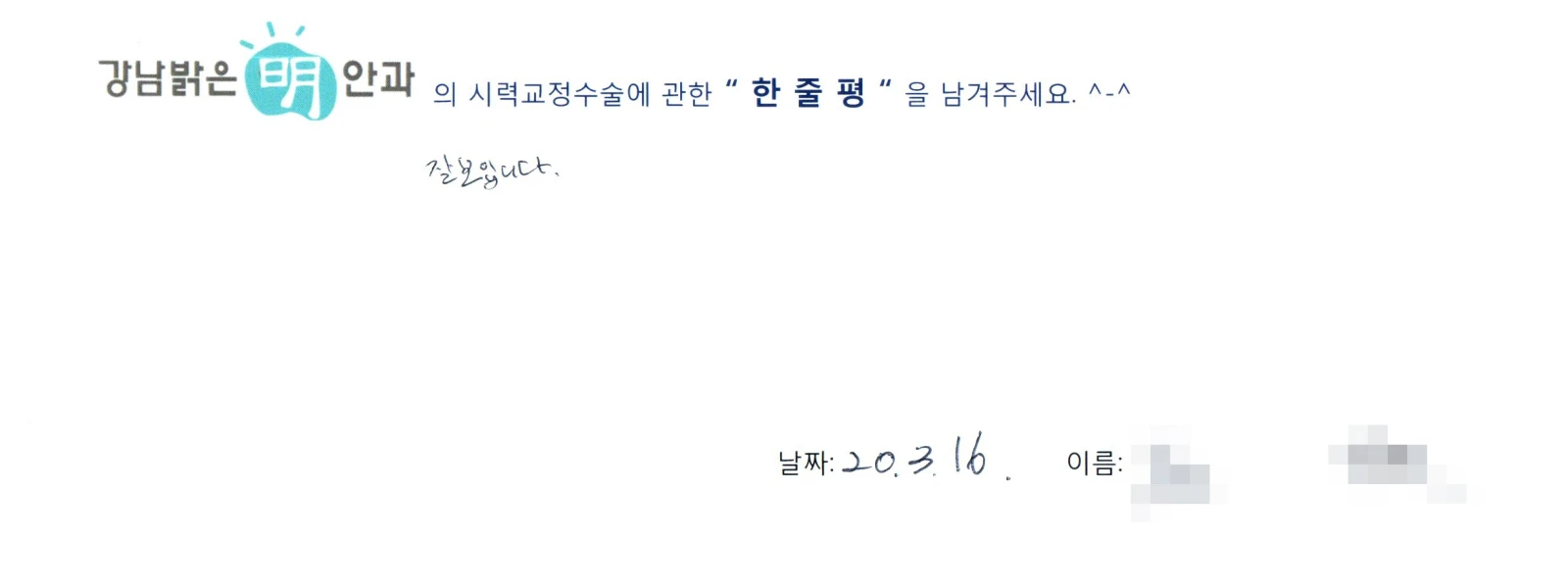 오**