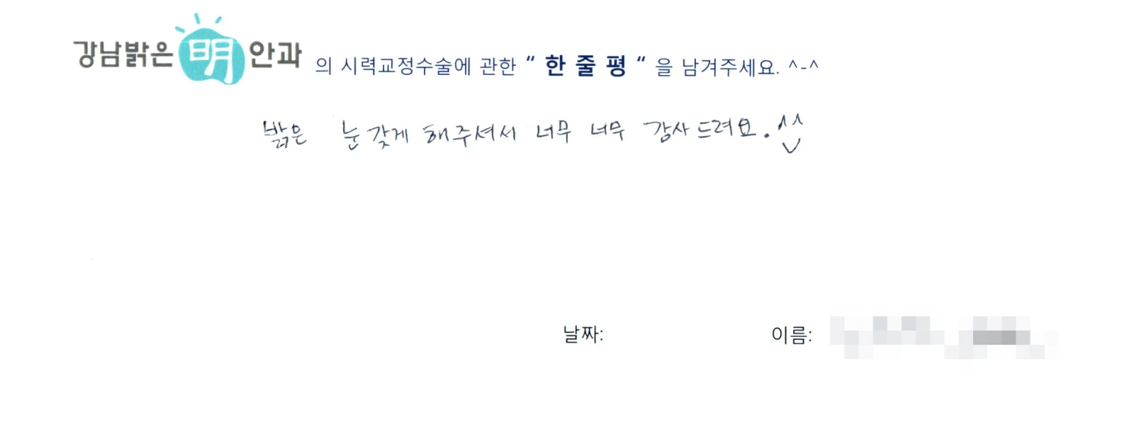 노**