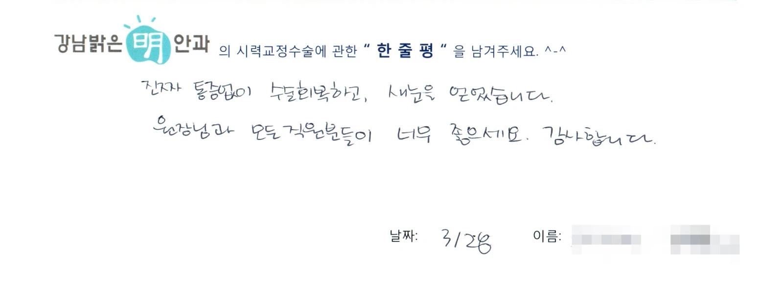 마**