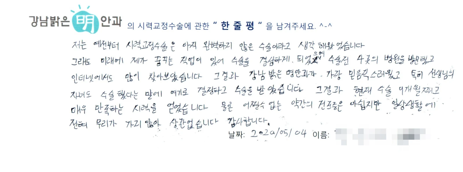 강**