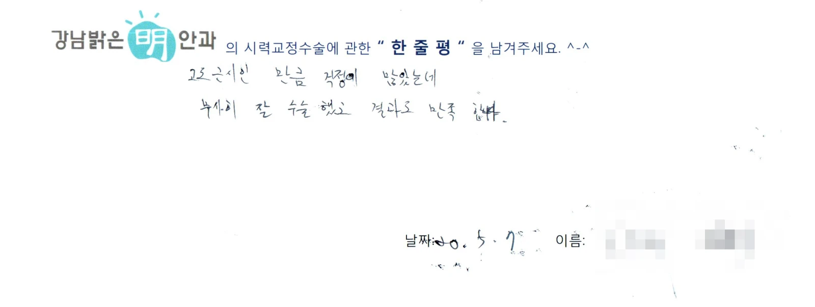 노**