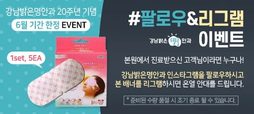 2020 6월 팔로우&리그램 이벤트
