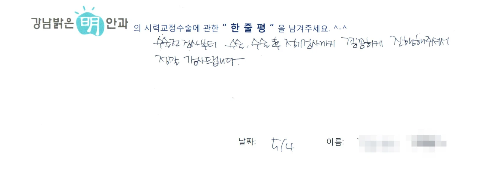 강**