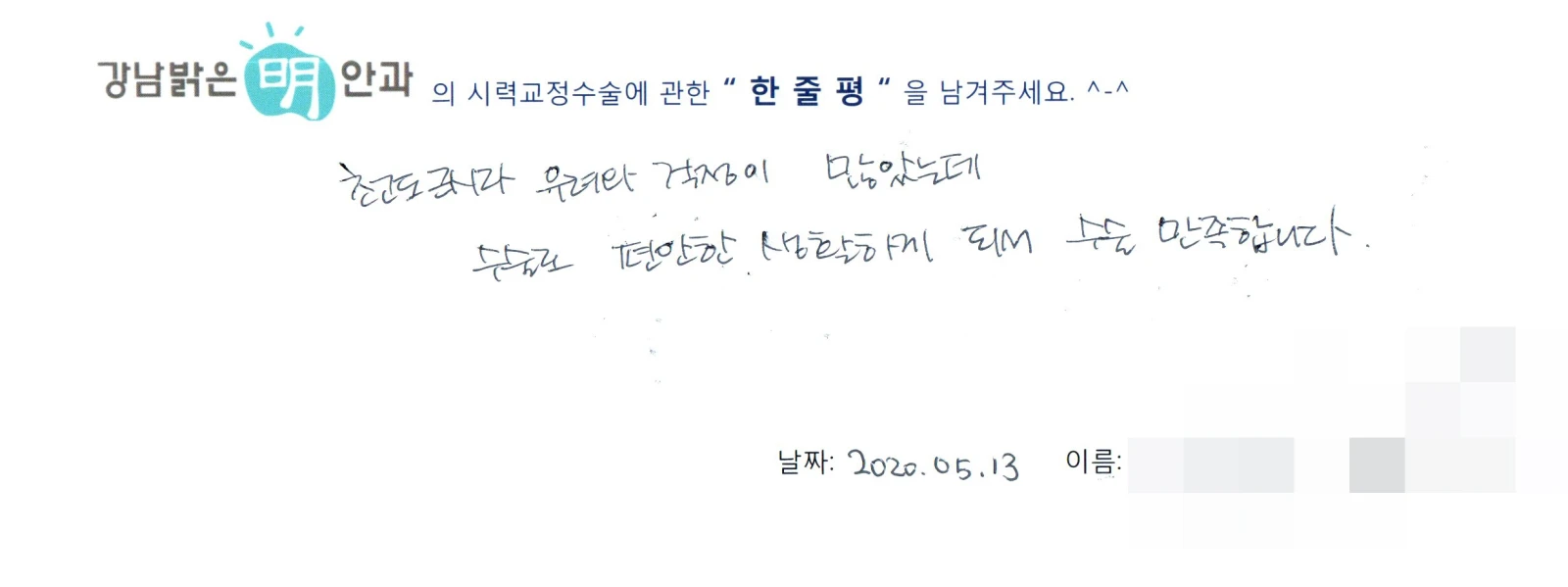 강**
