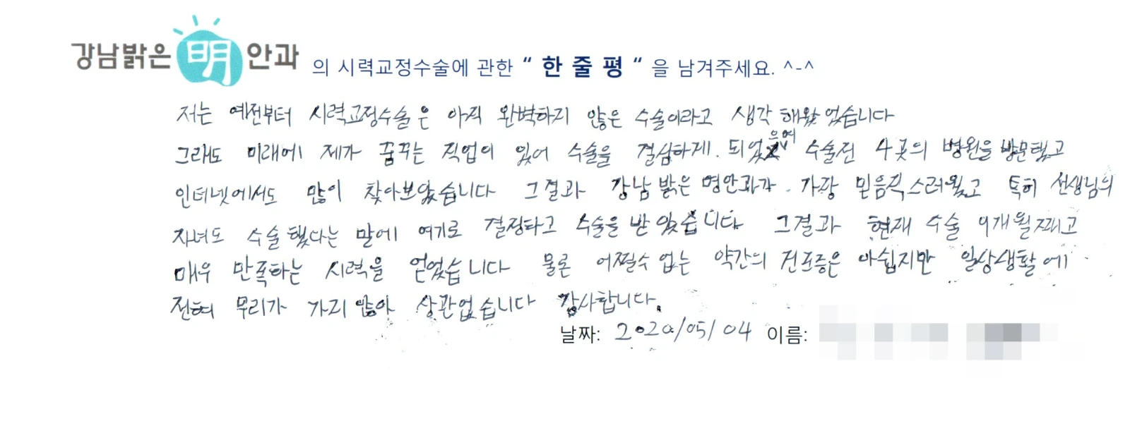 강**