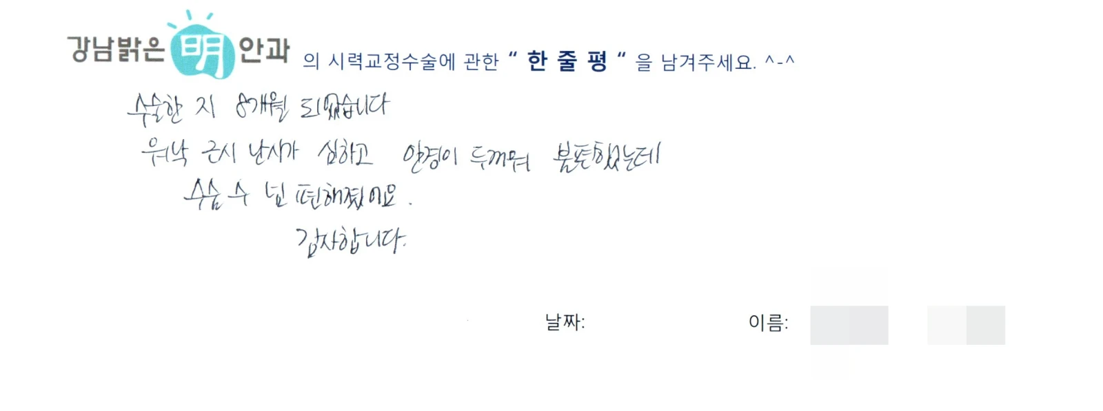 임**