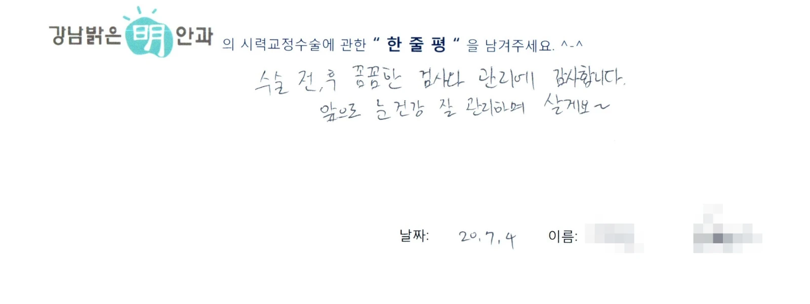 오**