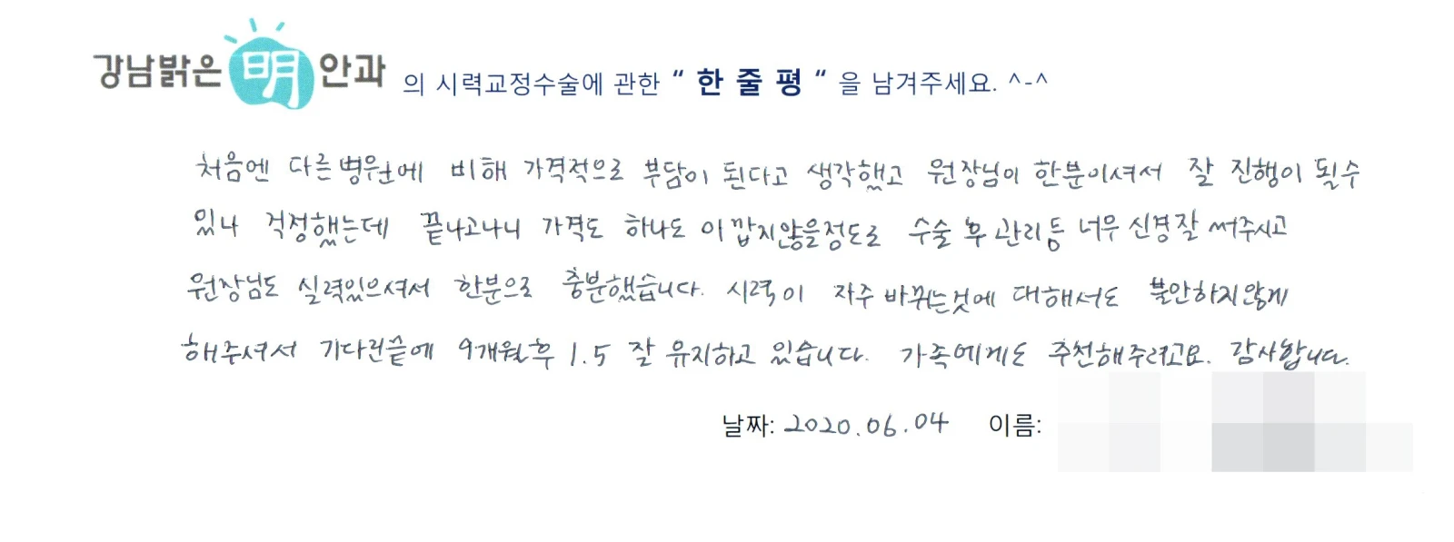 오**