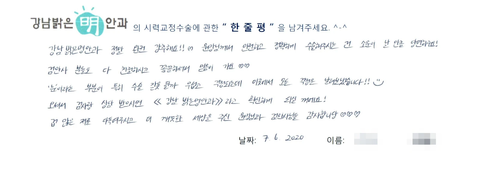 안**