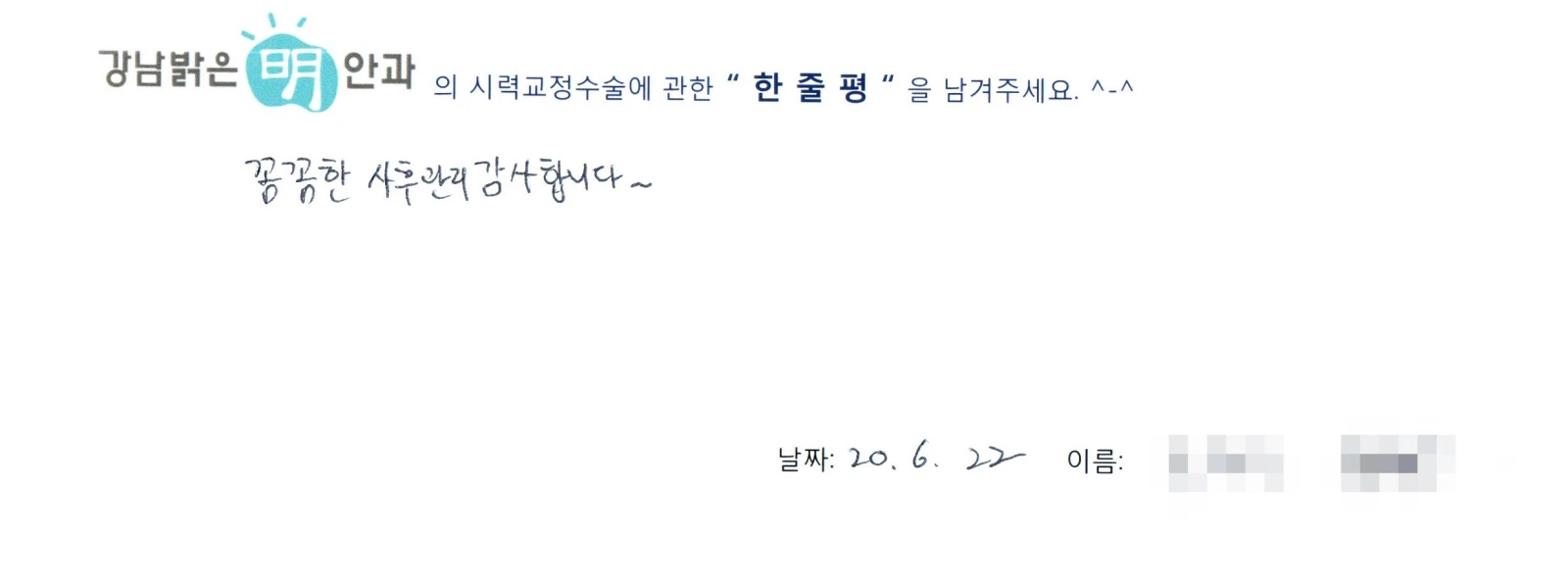 송**