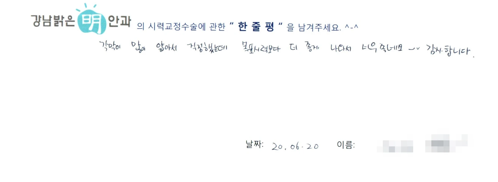 이**