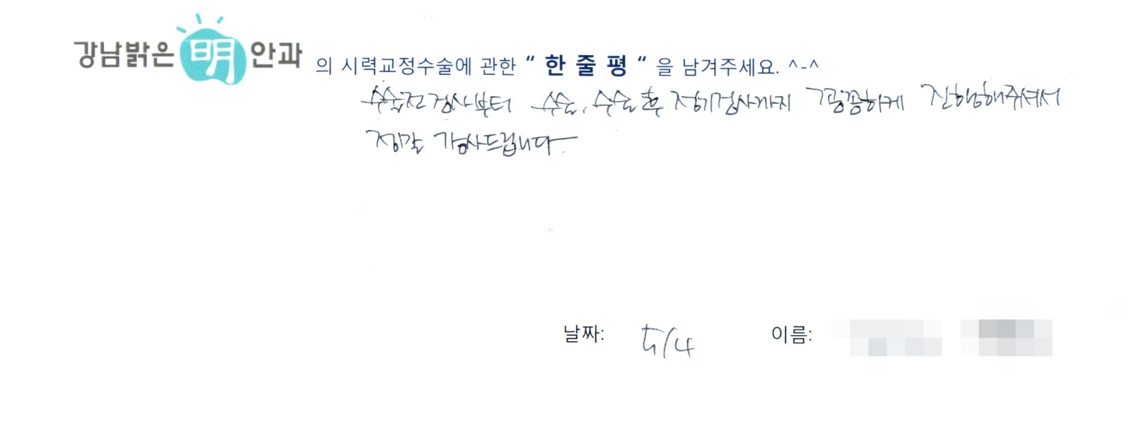 강**